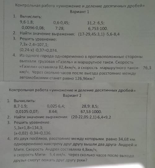 , решите в 1 варианте 4 задание