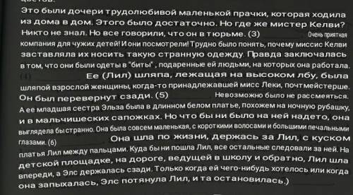 Написать 8-10 предложений как пересказ , короткие предложения !❤❤❤​