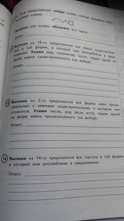 Текст:(1)Издревле люди научились использовать все свойства тыквы в своих интересах. (2)Плод тыквы с