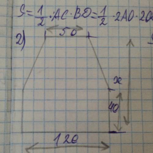Площа многокутника зображеного на рисунку дорівнює 12110мм скориставшись рисунком знайдіть х