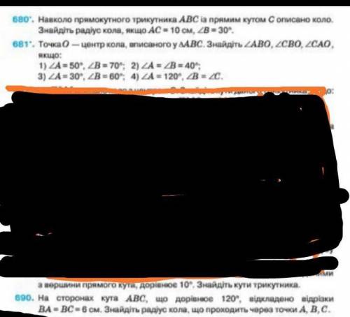 с решением задач по геометрии. я знаю как записать условие и тд, но туплю с решением ( (вот это три