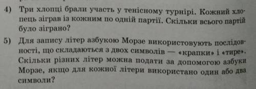 Алгебра Друга частина,першу шукайте в мене в профілі