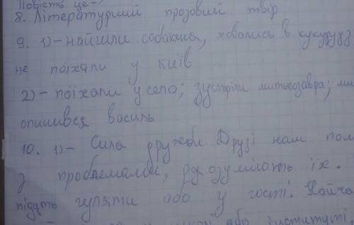 Можете просто переписать текст в тетрадь ( на укр) и лучше писать иногда синонимы там еще внизу прим