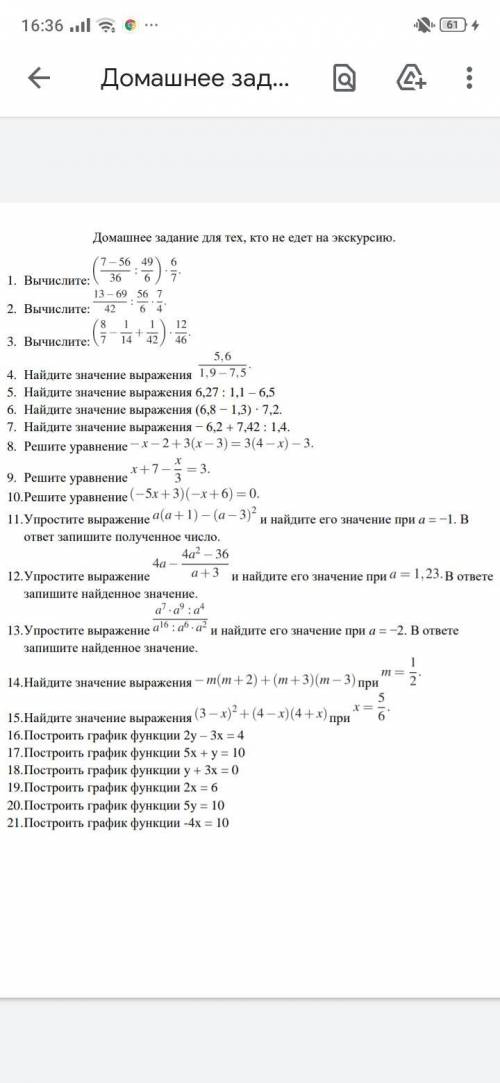 РЕШИТЬ ДА Я ПОНИМАЮ Я ДЛЯ ТАКОГО ЗАДАНИЯ НО У МЕНЯ БОЛЬШЕ НЕТУ ЕСЛИ Я ЩА НЕ СДЕЛАЮ ЭТО МНЕ ЖОПА