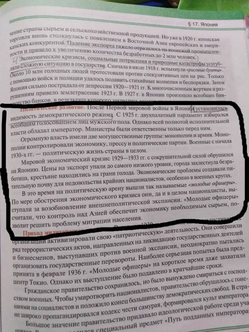 это легко мне просто лень делать! (вообщем с того что отмечено выбрать основные политические процесс