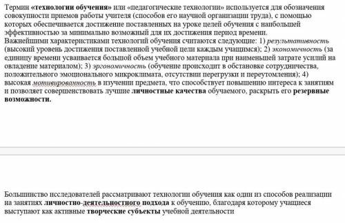 УМОЛЯЮ . Очень надо. 5) Докажите его принадлежность к научному стилю. Выделите лексические, морфолог