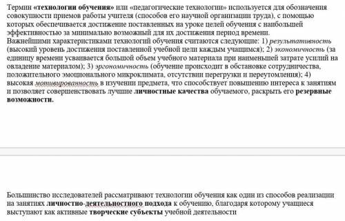 УМОЛЯЮ . Очень надо. 5) Докажите его принадлежность к научному стилю. Выделите лексические, морфолог