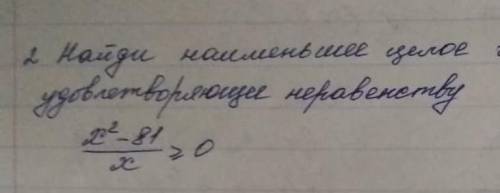 можете с этим очень надо если не сделаю правильно учительно орать будет ​