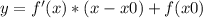 y=f'(x)*(x-x0)+f(x0)