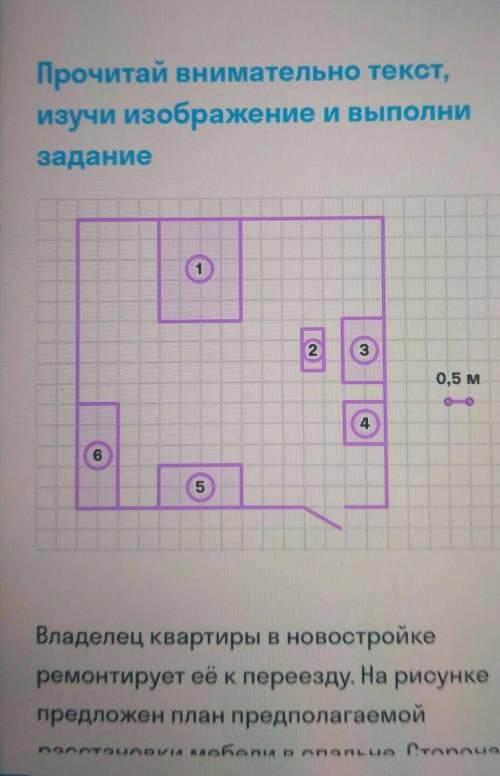 плитка для пола продается в упаковках по 8 штук.Скролько упаковок плитки нужно купить чтобы покрыть