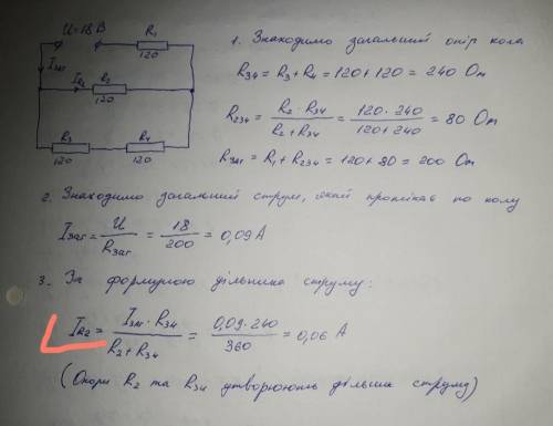 Объясните , кто-нибудь!Почему мы записали здесь эту формулу?​