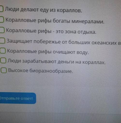 Какова роль коралловый рифов в природе и жизни человекк?​