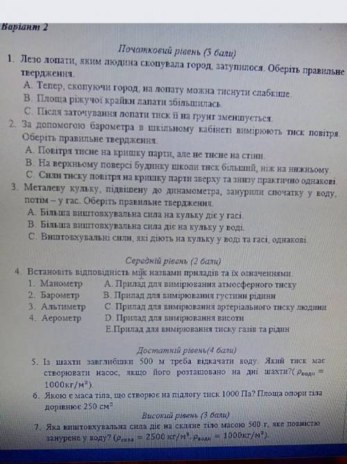 помагите помагите помагите помагите помагите помагите помагите помагите​