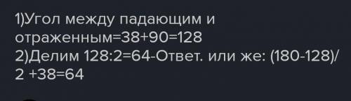 нужно Доно решение и рисунок 6. Солнечные лучи образуют с горизонтом угол о= 38°. Как надорасположит