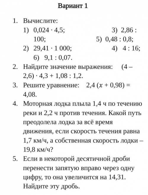 Решите все задания, но там где умножение, деление сделайте в столбик ​