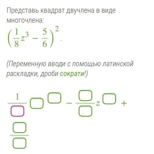 Запишите в квадратах , я не понимаю как это записать