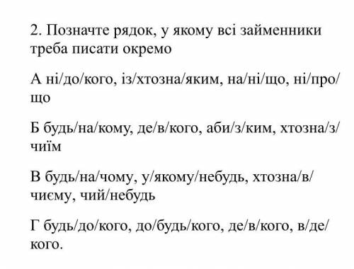 Можно с объяснением. И как пишется із/хтозна/яким