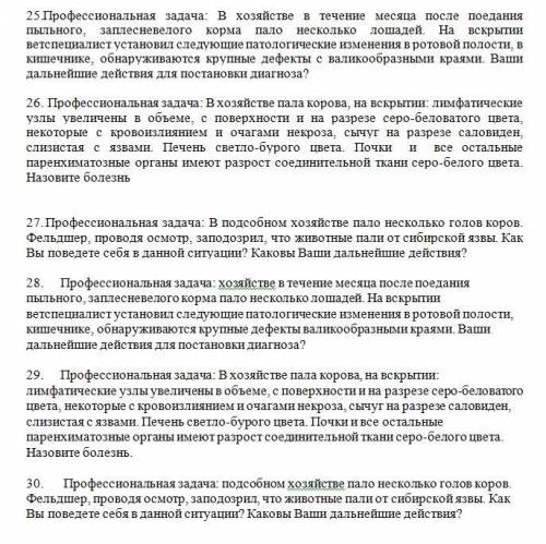 Ветеринарная пат анатомия. хочу попросить прощение, что спрашиваю именно тут, просто вариантов не мн