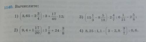 1140. Вычислите: 1) (8,65 - 2)17: 3+40181732) 9.4 +120:1384) 8,25:1,1-1 3-2,8+0.6.​