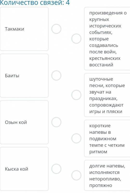 Музыка народов Казахстана. Урок 3помагите ​