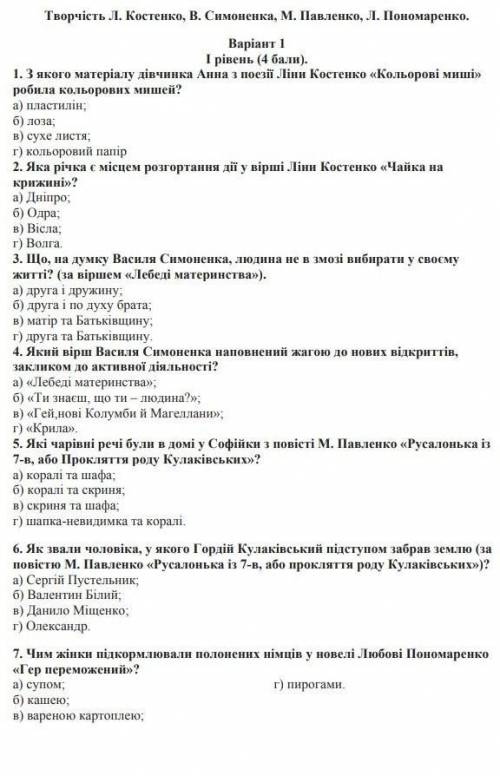 Помагите помагите помагите помагите ​