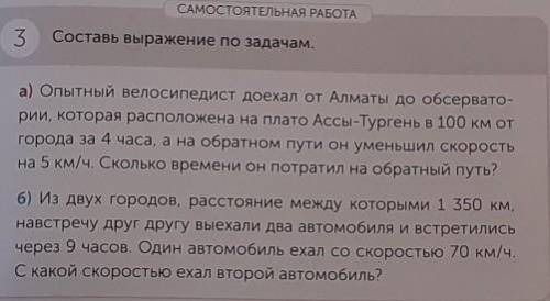 Уть? 6) Из двух городов, расстояние между которыми 1 350 км,навстречу друг другу выехали два автомоб