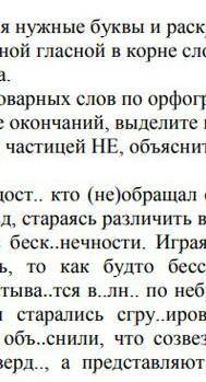 Задание Перепишите текст, вставляя нужные буквы и раскрывая скобки. Выполните задания. 1. Найдите сл