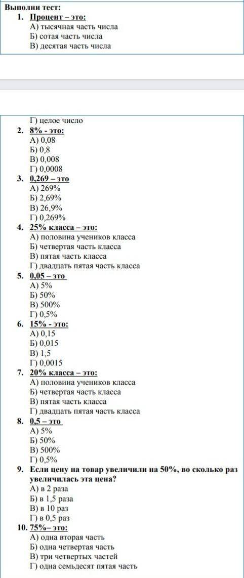 по математике 5 класс тест​