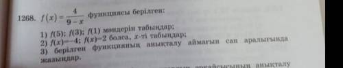 у меня тест в школе 5 минут и задавать надо​