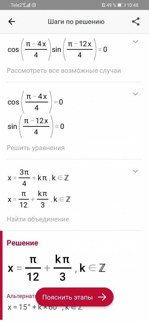 Решите пример 1-cos4x=sin2x