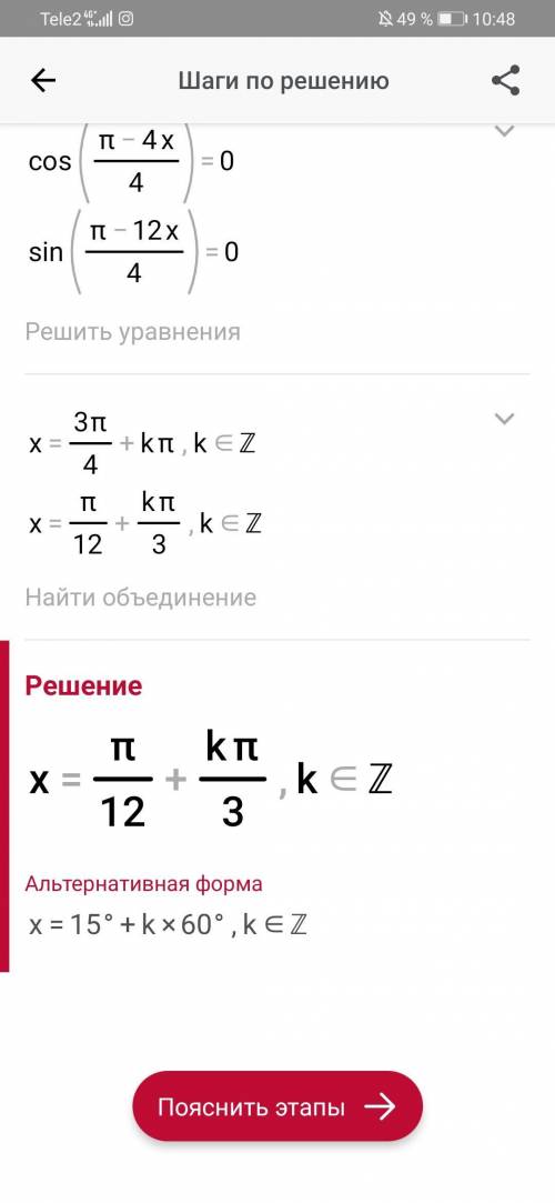 Решите пример 1-cos4x=sin2x