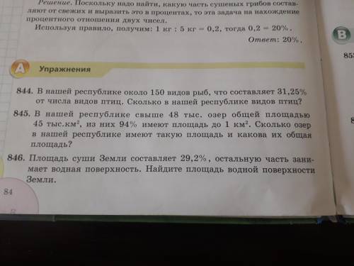 Математика 5 класс , нужен полный ответ Номер