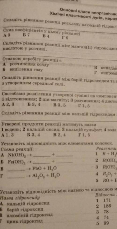 Складіть рівняння реакції між манган 2 гідроксид і сульфатною кислотою розтині​