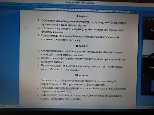 Обчисліть масу фосфор (III) оксиду, який утворився при взаємодії 54 г фосфору з киснемВторой вариант