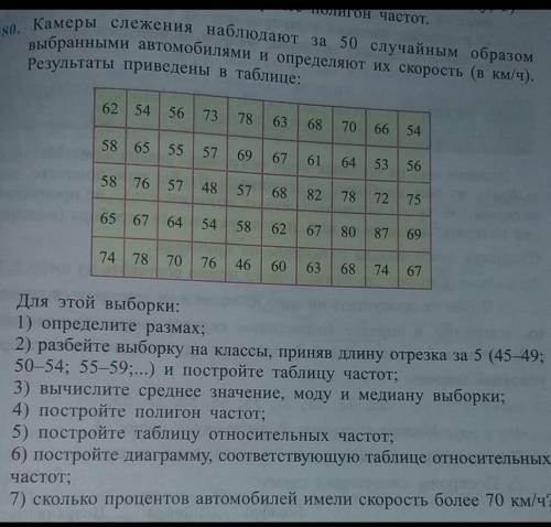 УМОЛЯЮ камеры слежения наблюдают за 50 случайным образом выбранными автомобилями и определяют их ско