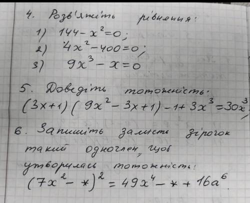 АЛГЕБРА КОНТРОЛЬНАЯ 7 КЛАС ДАЮ 50 Б​