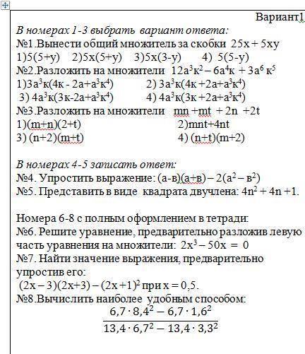 контрольная работа по алгебре