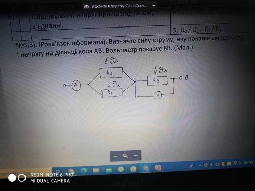 До іть рішить задачу з фізики