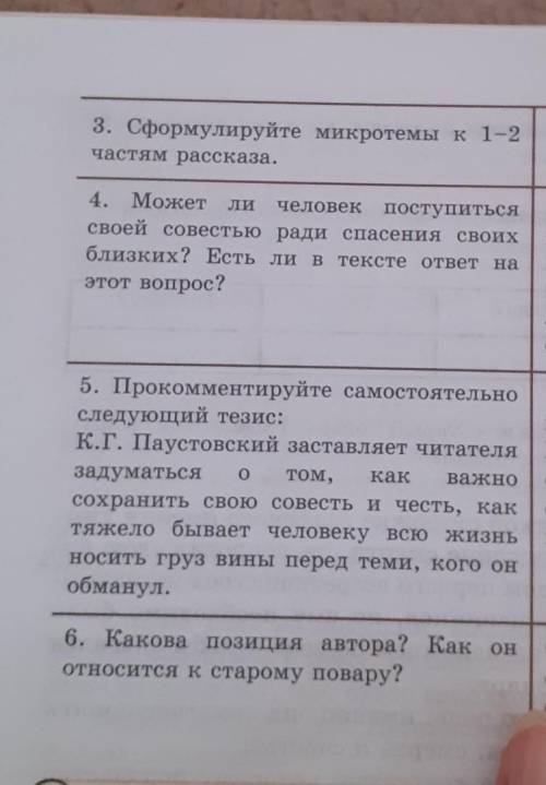 Работа в группах 1. к какому жанру относитсяпроизведение?2. Определите стиль текста.помгите ​