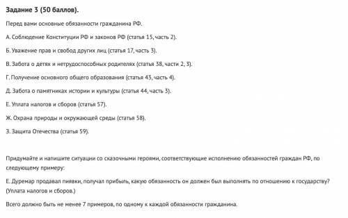 Перед вами основные обязанности гражданина РФ. А. Соблюдение Конституции РФ и законов РФ (статья 15,