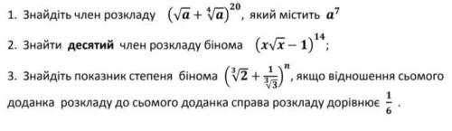 хотя-бы одну задачку. Бином Ньютона