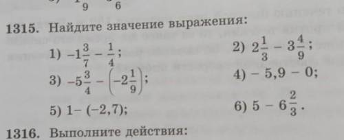 1) -1 3/7-1/4 2)2 1/3-3 4/9 3) -5 3/4-(-2 1/9) 4) -5,9-0 5)1-(-2,7)6)5-6 2/3​