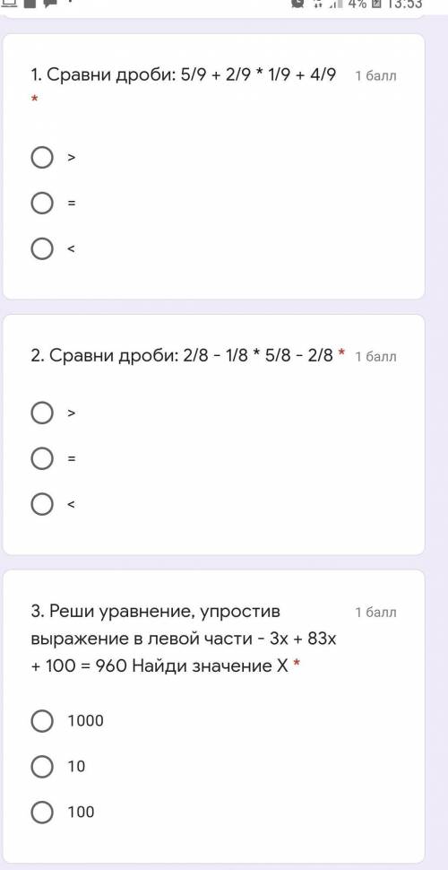 1. Сравни дроби: 5/9 + 2/9 * 1/9 + 4/9 *​