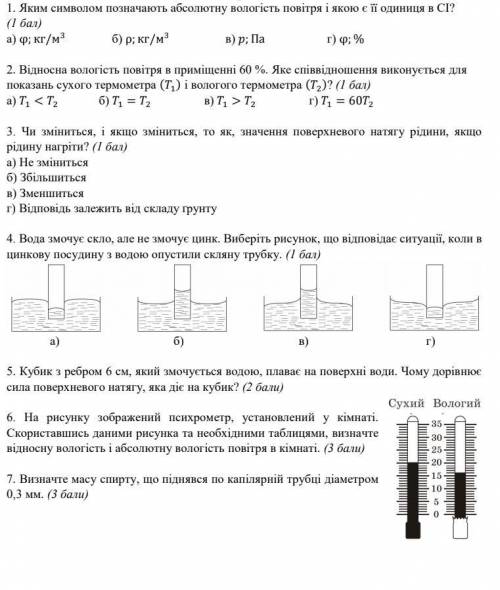 Я решил ср и я хочу узнать правильно ли. Можете к каждому ответу дать ответ