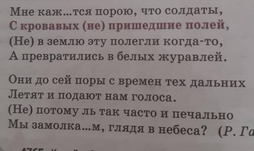 476В. Составьте схему выделенного обособленного определения.Почему оно выделено запятыми?​