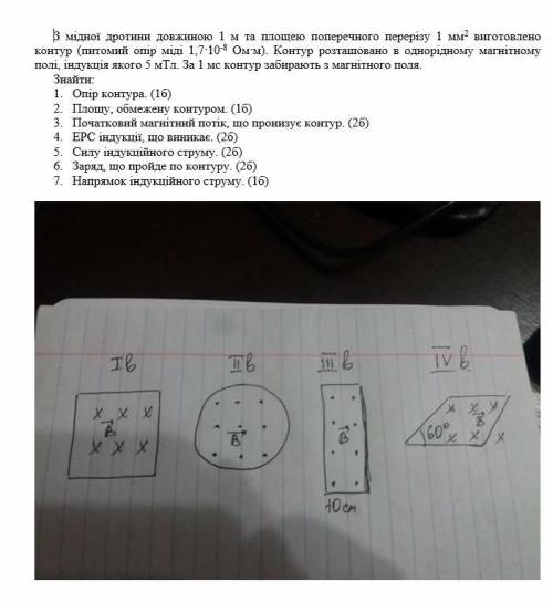 Надо сделать с кругом(2 вариант)