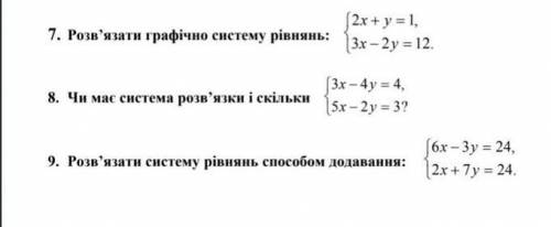 Розвяжіть будь ласка 7, 8, 9Алгебра 7 клас​