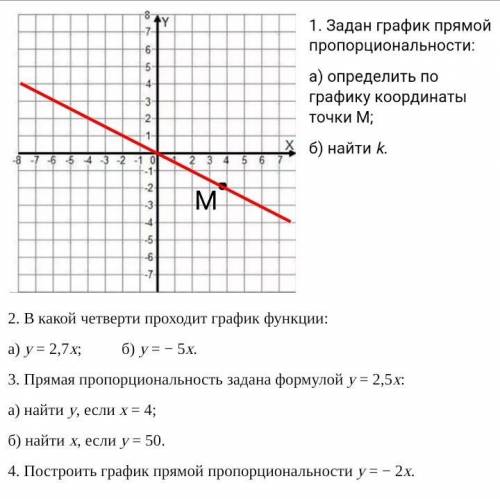 решить сразу 4 заданий. Всё на фото