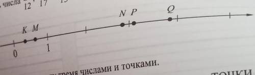 на координатной прямой точками я K, M, N, P, Q отмечены числа известно что среда отмеченых есть числ