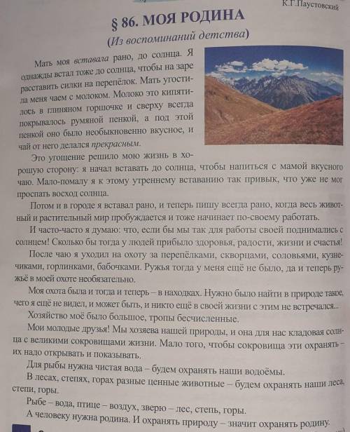 Найдите в первом и во втором абзацах текста слова, к которым можноподобрать антонимы.​